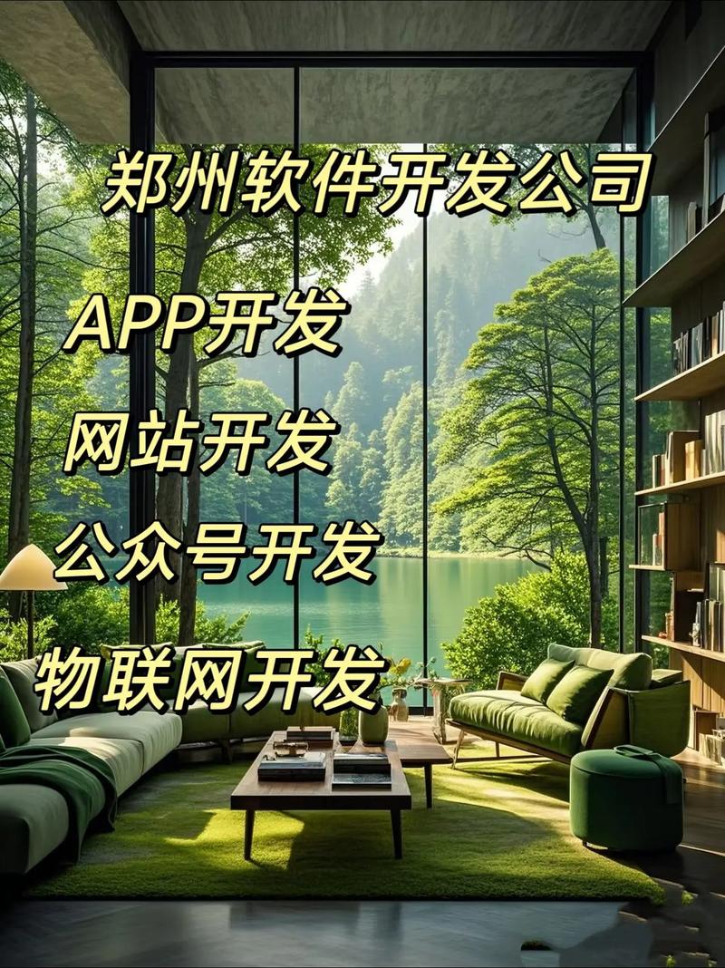 郑州软件开发公司.郑州软件开发:电话18336346266